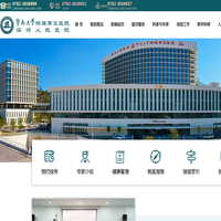暨南大学附属第五医院（河源市深河人民医院）