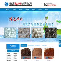 沸石-海绵铁-无烟煤滤料-陶粒-巩义市博达净水材料有限公司