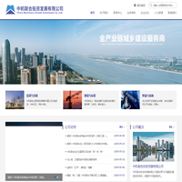 中机联合投资发展有限公司