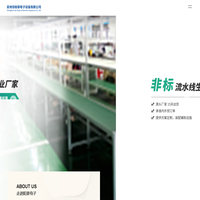 常州市阳莱电子设备有限公司
