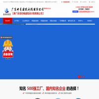 房屋鉴定|房屋安全鉴定|厂房承重检测|承重检测公司-广东中青建筑科技有限公司