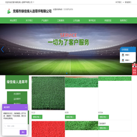 人造草坪厂家-人工草皮-围挡草坪-无锡市绿佳绿人造草坪有限公司