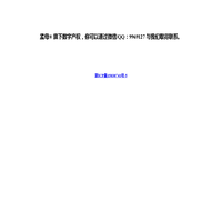 南京学区房