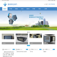 重庆新时达电气科技有限公司