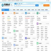 长春华枫快讯-长春本地信息平台
