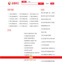 云商机汇-简单、实用的B2B网站【32743.com】
