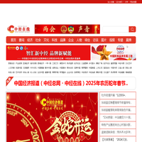 中经在线