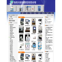 油脂烟点仪,数粒仪,测汞仪,白度仪-杭州大吉光电仪器有限公司