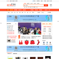 中贸网_贸易网_义乌外贸网_义乌外贸公司_义乌外贸_外贸网_义乌小商品批发市场_浙中网上交易市场