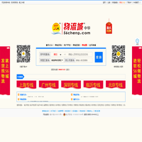 临沂物流 临沂物流网 临沂物流公司 56城 - 物流城网（56cheng.com）