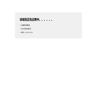 该域名正在出售中。。。。。。