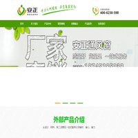 安正金属制品厂|安正通风窗|安正防盗门|通风窗厂家|防盗门厂家