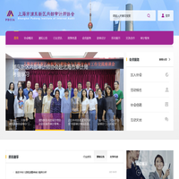上海市浦东新区内部审计师协会