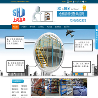 重型货架厂家|北京贯通货架厂|阁楼货架批发|精品水果蔬果货架/仓储货架大全-北京上鸿嘉华科贸有限责任公司