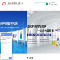 首页-上海鑫化机械设备有限公司