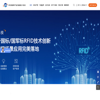 RFID天线_RFID智能柜标签_超高频RFID读写器厂商-深圳市中安识科技有限公司