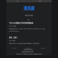 清月居