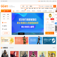 GG租号-国内专业的游戏租号平台