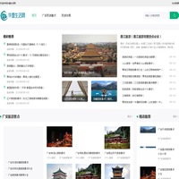 华蓥生活网-华蓥生活论坛门户网！