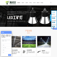 LED工矿灯|智能路灯|LED隧道灯|LED球场灯|LED投光灯厂家--浙江雅金照明科技有限公司