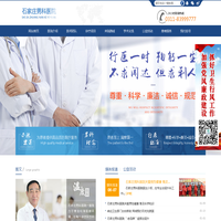 石家庄男科医院哪家好_「正规医院」石家庄专业男科医院-石家庄男科医院排名-石家庄男科医院【官方网站】
