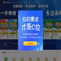 天星教育-上课认真听，下课练天星