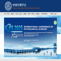 中国生理学会