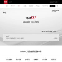速达荣耀-OpenERP,10万企业使用的一站式源码开放平台