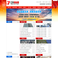 江苏创业园|南京公司注册|南京注册公司|南京工商注册