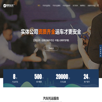 汽车托运收费标准-轿车托运公司-汽车托运物流平台 - 同风运车官网