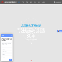 破碎机,颚式破碎机,反击式破碎机,液压旋回破碎机,圆锥破碎机,立轴冲击式制砂机,移动式破碎站,振动喂料机,细砂提取机,单段锤式破碎机-上海明山路桥机械工程有限公司