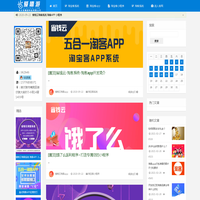 淘宝客系统|淘客小程序|淘宝客app|淘宝客小程序|机器人-省钱云淘客软件开发