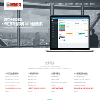 杭州博斯软件开发有限公司 电商推广联盟,微商吸粉,杭州移动APP开发 - 移动APP开发国内优秀服务商博斯软件 十多年技术沉淀