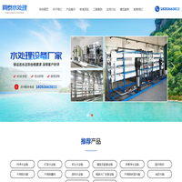 纯净水生产线|软化水设备|纯净水设备|不锈钢水箱|水处理设备-青州市同泰水处理设备有限公司