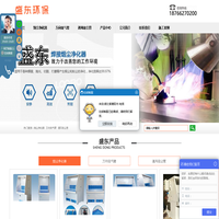 青岛盛东环保科技有限公司