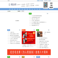 老辰光
