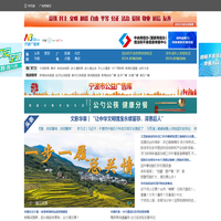 宁波广电网-同住一座城 共建一个家