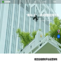 武汉飞流智能技术有限公司