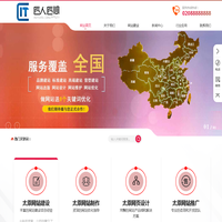 太原网站建设_网站制作_网页设计_做网站公司【晟袏网络】
