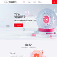 寻润智能营销平台