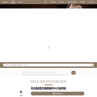 百达翡丽售后维修服务中心 | Patek