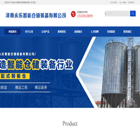 河南永乐智能仓储装备有限公司- 首页