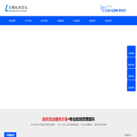 乌鲁木齐空运公司 | 航空货运电话当日达全国 | 飞机快递机场航空物流专线