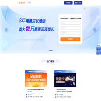 88学堂-做电商路上的领跑者