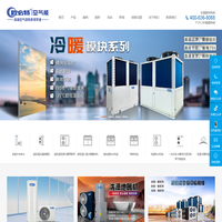 欧必特空气能官方