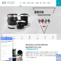 橡胶接头_伸缩器_补偿器_橡胶软接头_可曲挠橡胶接头 - 上海骆盈管道生产厂家