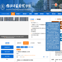 内江师范学院学报
