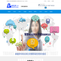 武汉博思高科技有限公司