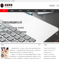 网站建设-网站制作-网站设计-「成创网络」