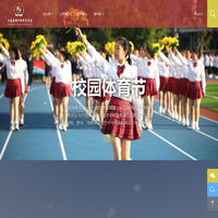 长春南湖实验教育集团 - 提供全面、个性、优质的教育服务